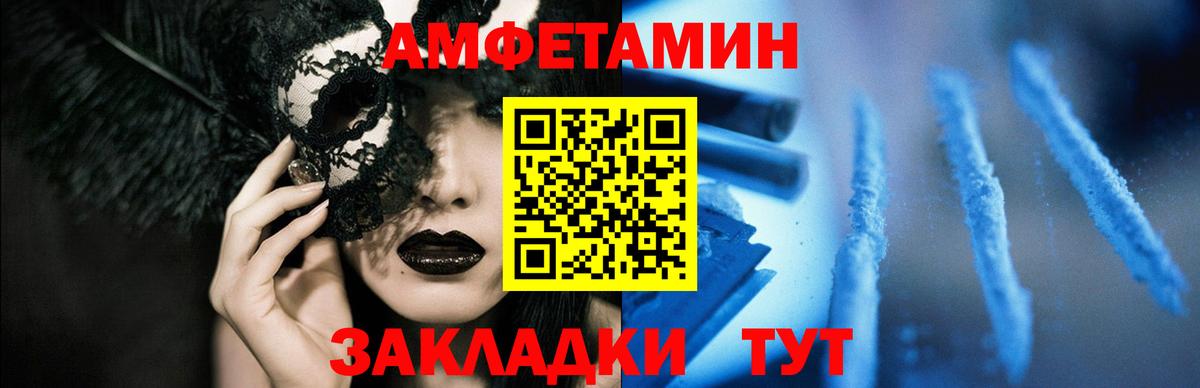 Амфетамин Розовый Родники