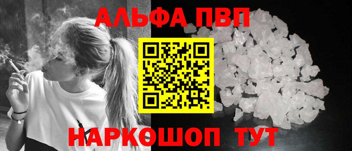 Alfa_PVP  A PVP VHQ  Вход с VPN  Родники 
