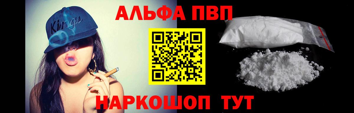 Alpha PVP VHQ Родники