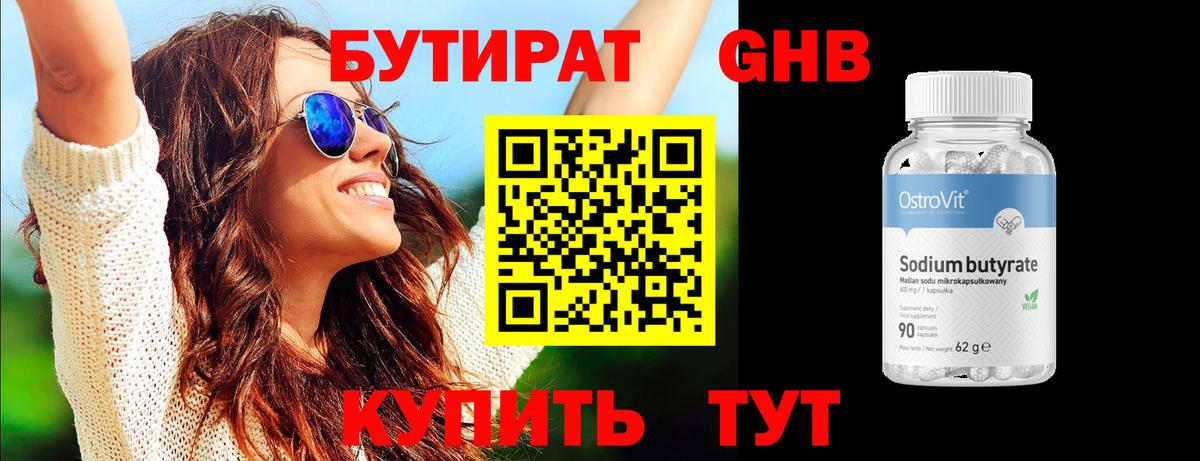 Бутират  Вход с VPN  Родники  БУТИРАТ буратино 