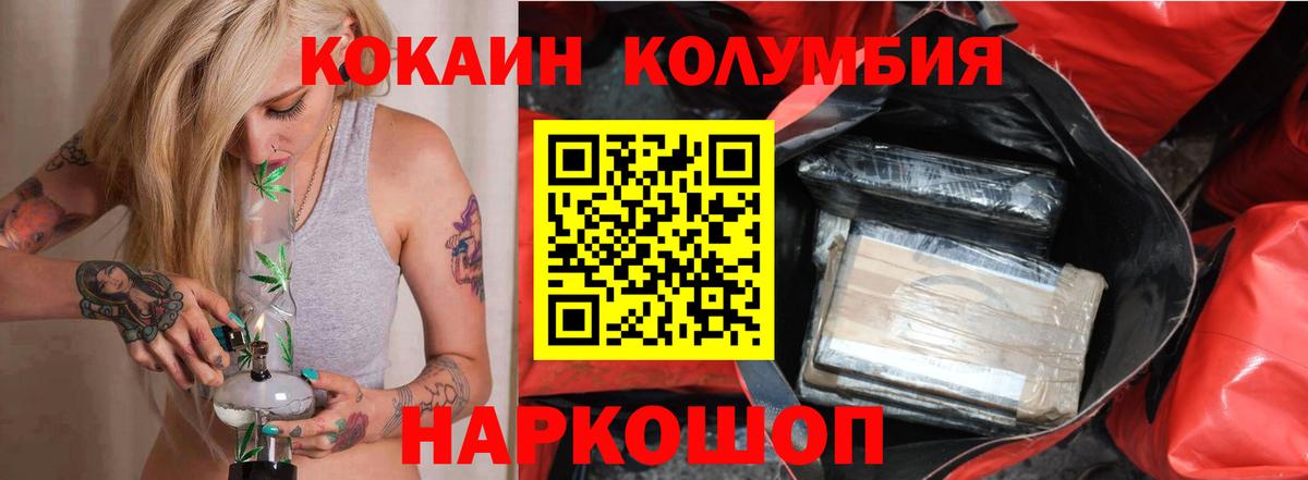 Кокаин Эквадор  Кокаин Fish Scale  КОКАИН  Вход с VPN  цена наркотик  Родники 