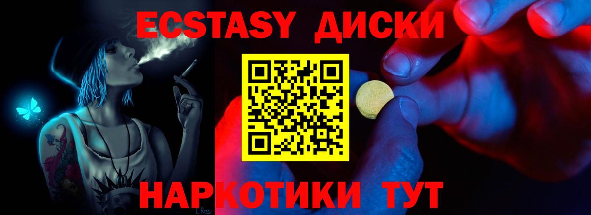 ЭКСТАЗИ ешки  ЭКСТАЗИ  Вход с VPN  Родники  Ecstasy бентли 