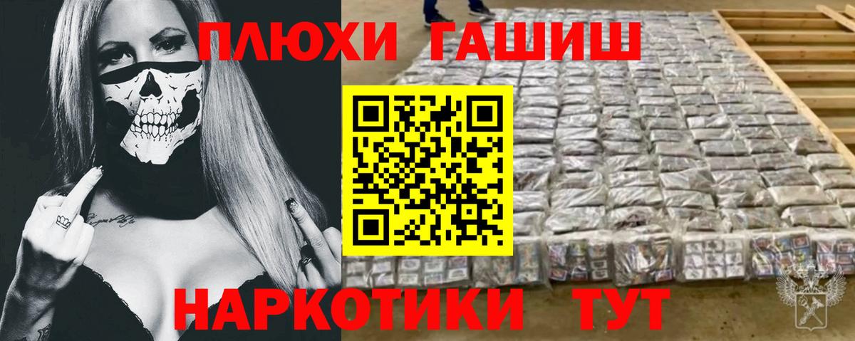 ГАШ Cannabis Родники