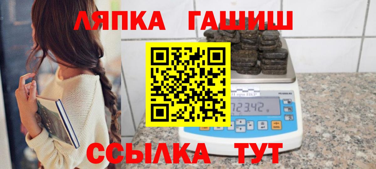 Родники  ГАШИШ Ice-O-Lator  Вход с VPN  Гашиш хэш 