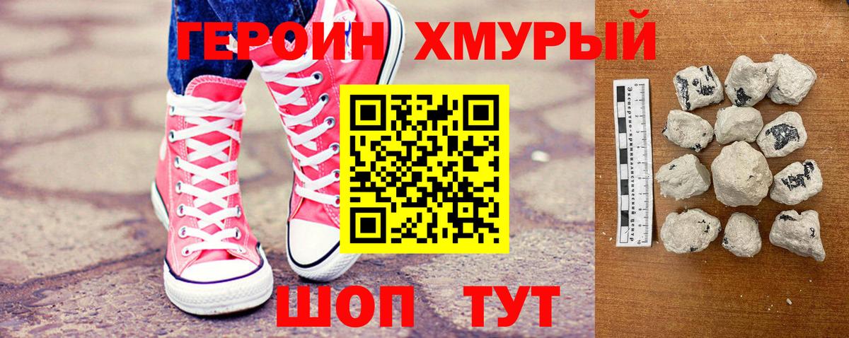 ГЕРОИН хмурый  Вход с VPN  Родники 