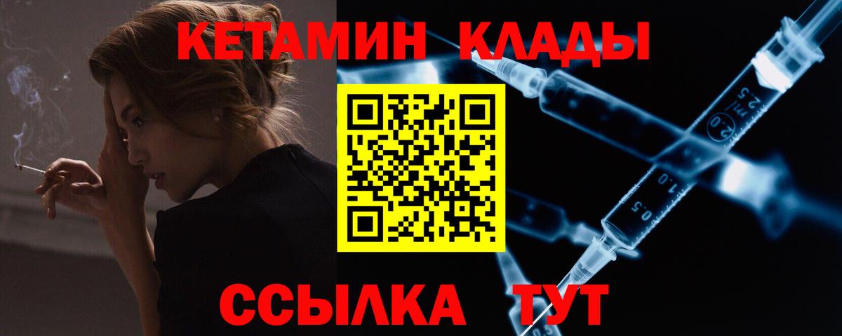 гидра зеркало  Кетамин ketamine  Родники  shop официальный сайт  КЕТАМИН ketamine  Вход с VPN 