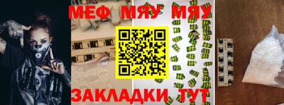 мяу мяу мука Бузулук