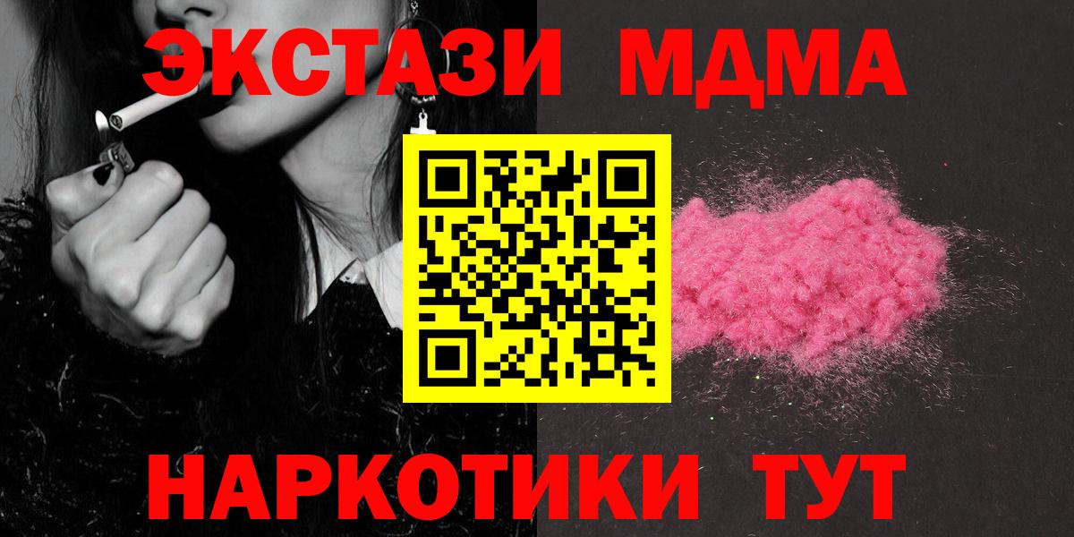 MDMA молли Родники