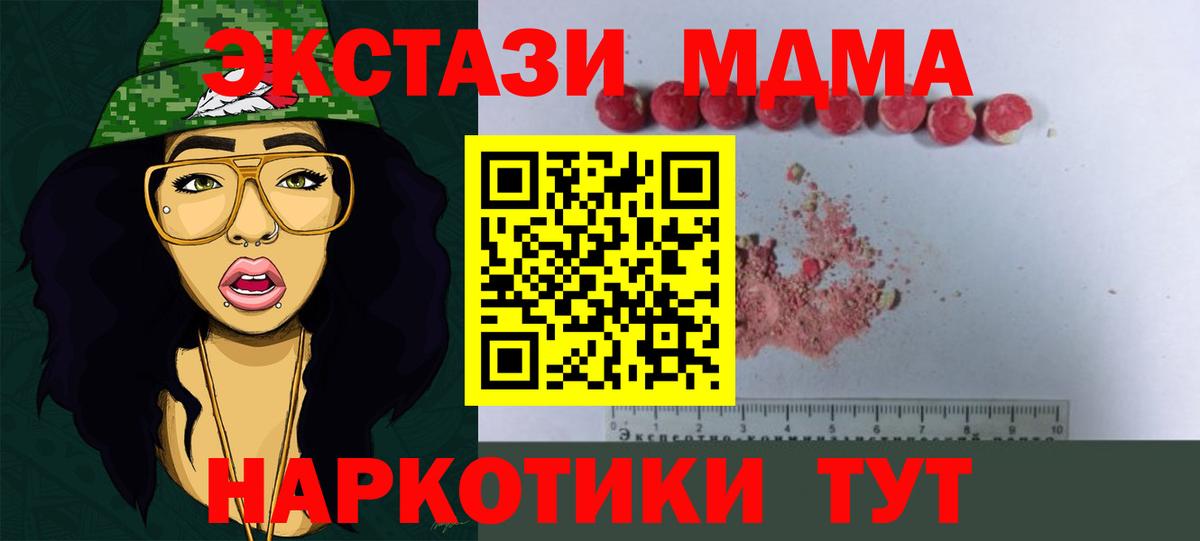 MDMA кристаллы  Вход с VPN  Родники 
