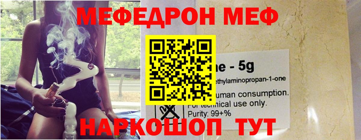 Родники  МЯУ-МЯУ  Вход с VPN  МЕФ кристаллы 