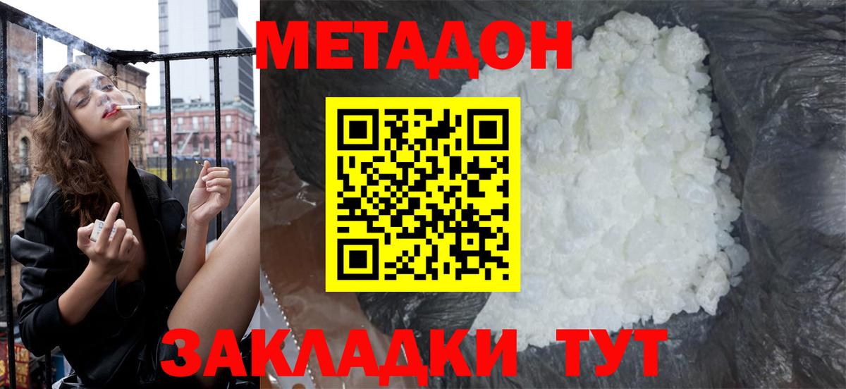 МЕТАДОН мёд  Вход с VPN  Родники 