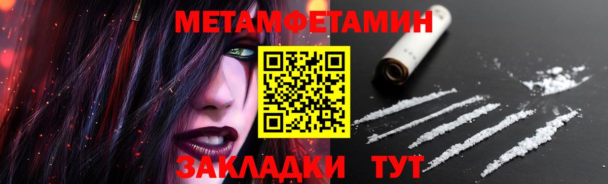 Родники  Метамфетамин мет  Вход с VPN 