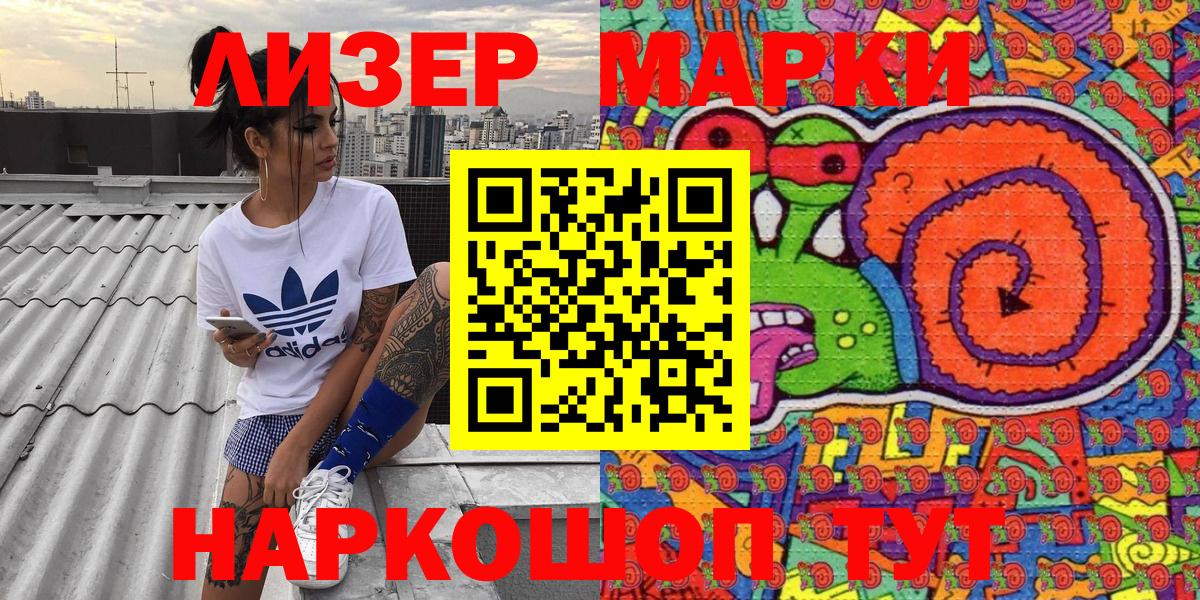 Родники  Марки N-bome 1500мкг  Вход с VPN 