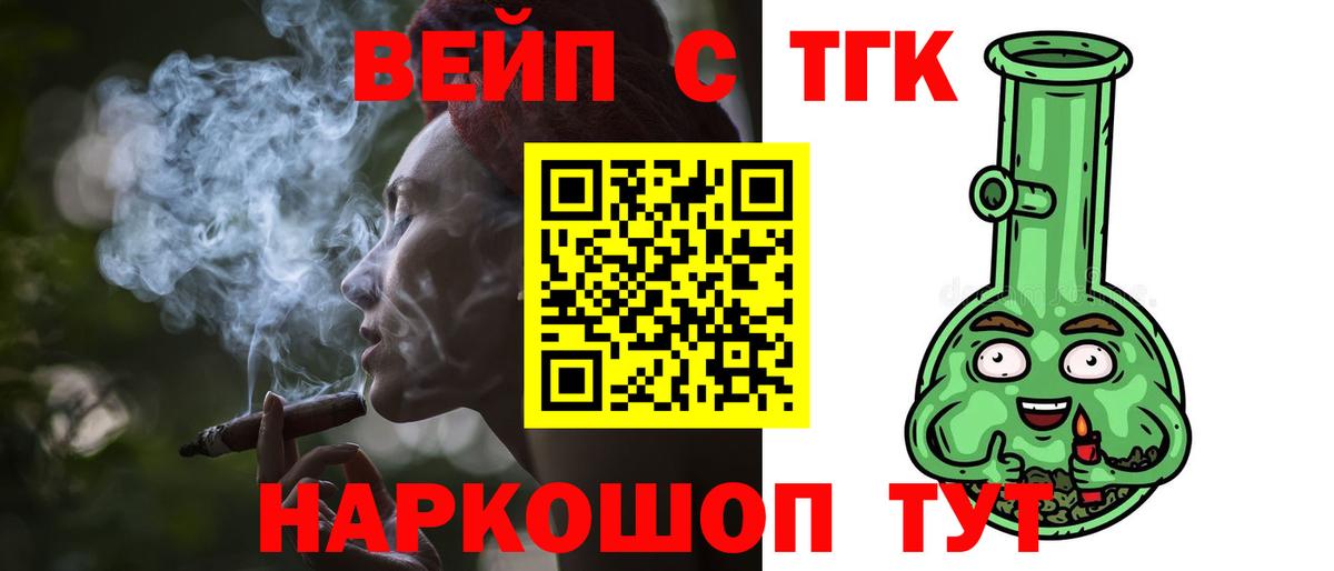 Дистиллят ТГК жижа  Вход с VPN  ТГК гашишное масло  купить   Родники 