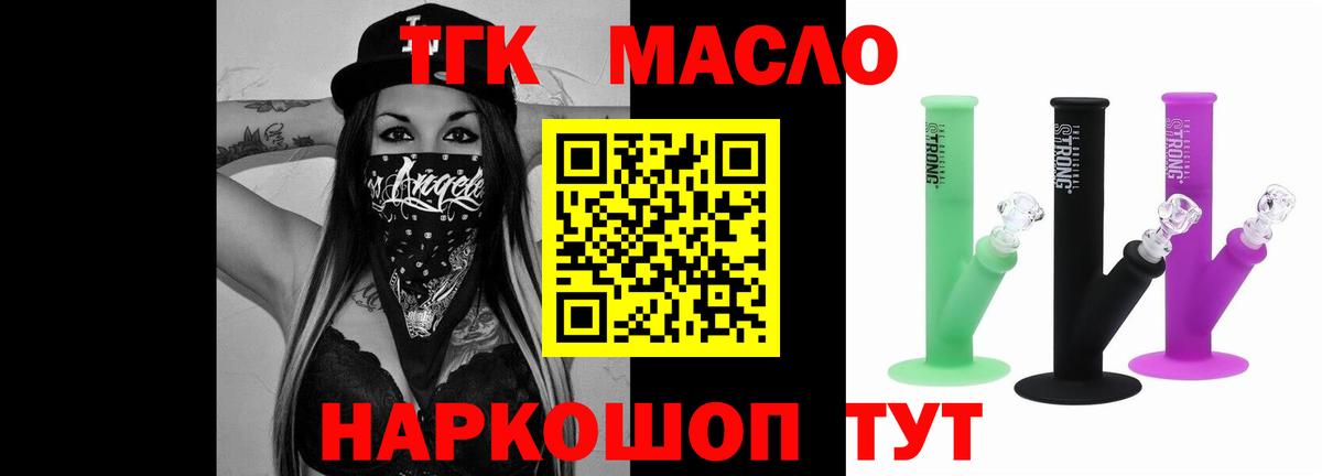 Дистиллят ТГК гашишное масло Родники