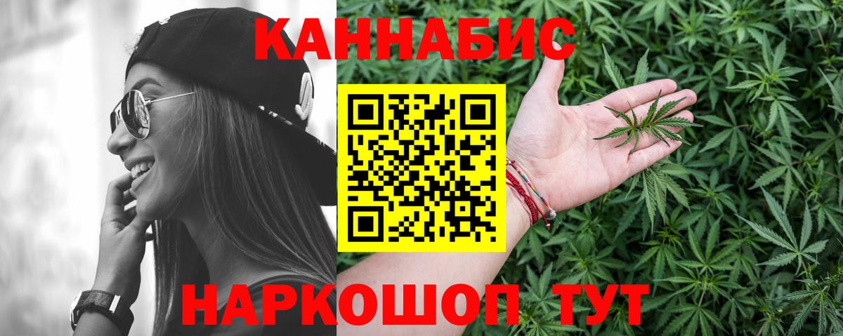 Каннабис сатива Родники